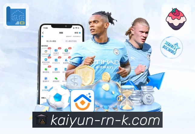 看球赛很简单，上 开云 一键开播。 图1