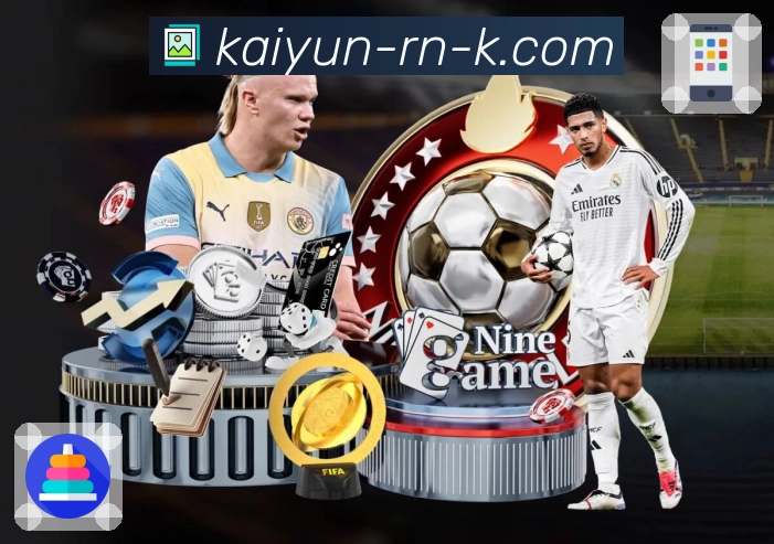 看球赛很简单，上 开云 一键开播。 图2